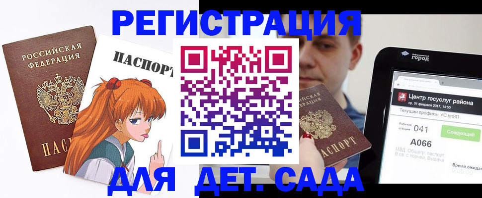 временная регистрация госуслуги в Покачах