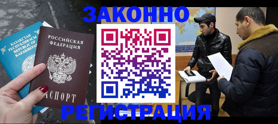 прописка для школы в Покачах