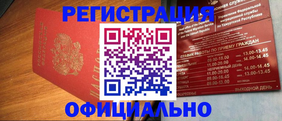временная регистрация в квартире в Покачах