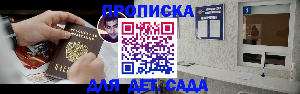 временная регистрация адрес в Покачах