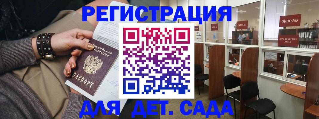 временная регистрация в Покачах